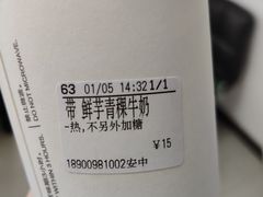 -CoCo都可(西安路民勇店)