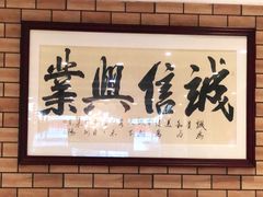 -抱德·潮汕味(敦和店原惠城鱼仔)