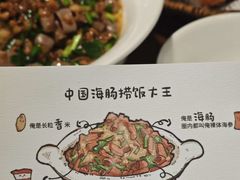 -前海沿·青岛菜(五四广场永旺店)