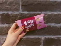 香芋派-麦当劳(山东章丘汇泉路店)