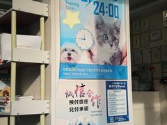 -美联众合爱康动物医院•复杂内科•肿瘤科•牙科•腔镜诊疗中心