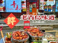 -桔子海鲜烧烤大排档(台东店)