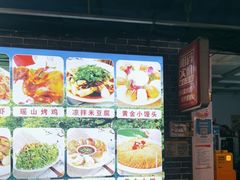 -锅贴杨一手特色豆花烤鱼饭店(荔波美食街店)