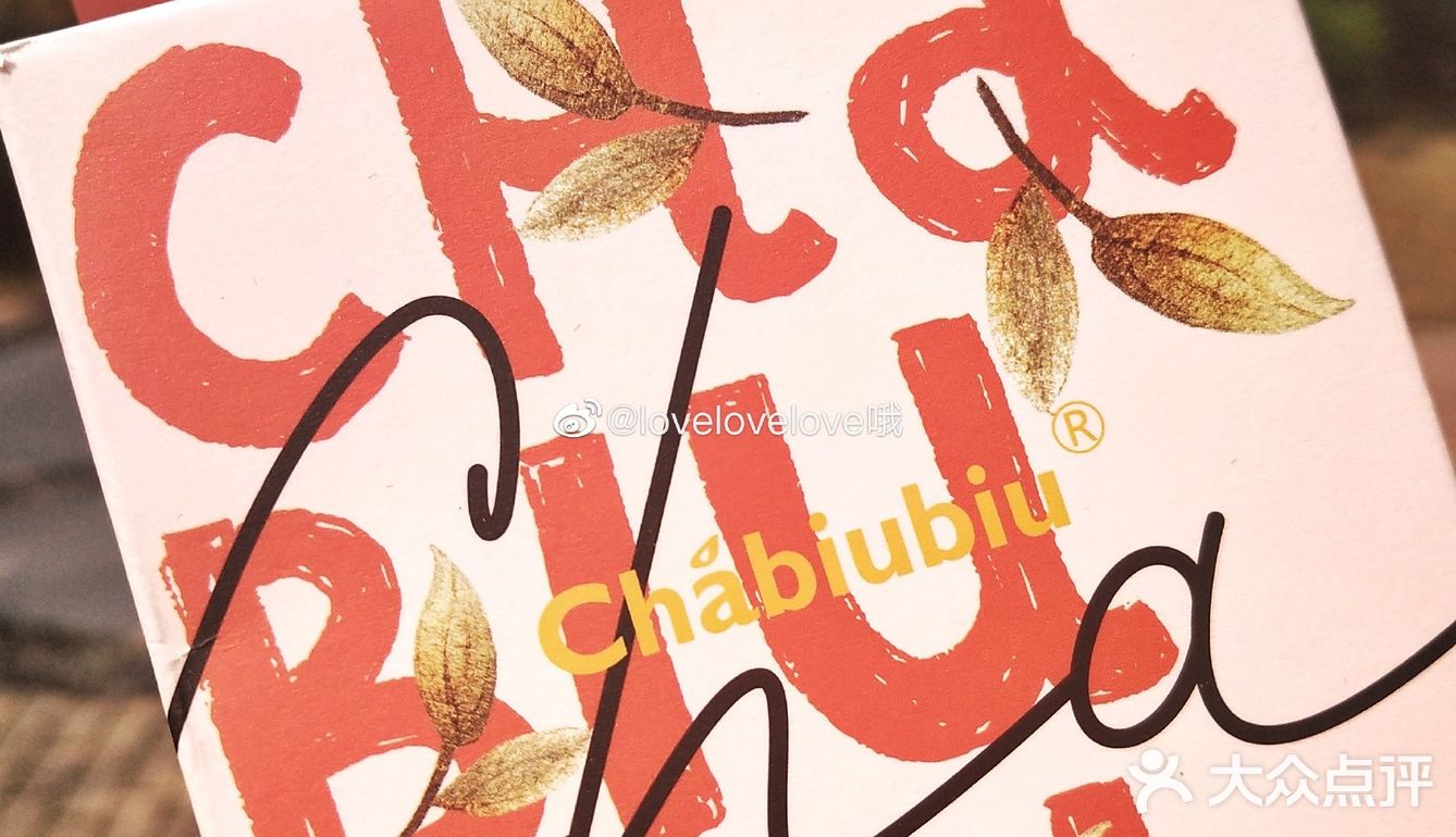 巧克力路易波士•马克龙芝士红茶•葡萄乌龙