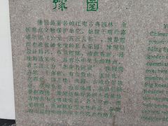 -豫园