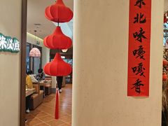 -满兴咱妈烀饼铁锅炖(兰州北街店)