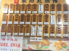 菜单-家阳赵师傅油饼包烧麦(粮道街店)