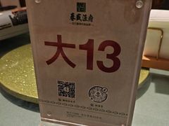 -春盛渔府(牛首山店)