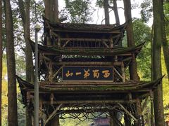 -青城山