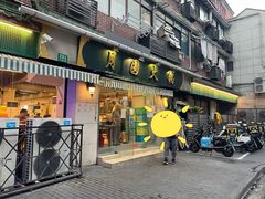 -月圆火锅(宁海东路二店)
