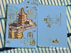 -狼山风景名胜区