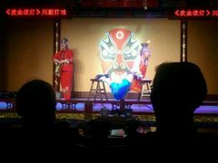 -盖碗儿梨园·变脸吐火·川剧(天府广场店)