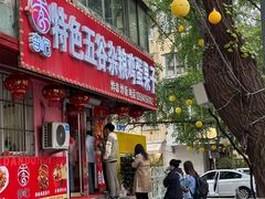 -李记特色五谷杂粮鸡蛋果子
