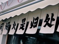 -陆富贵鲜货老火锅