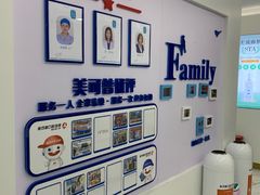 -美可普口腔医院(东街分店)