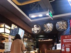 -湊湊火锅·茶憩(新中关购物中心店)