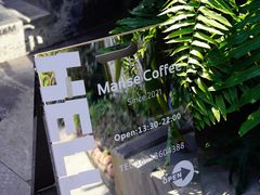-漫笙舍Manse·咖啡·民宿