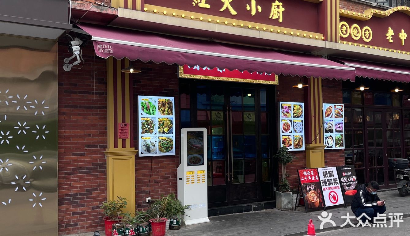 今天情人节！我来这家店给自己点上一份藕汤汤饭