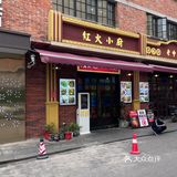 今天情人节！我来这家店给自己点上一份藕汤汤饭