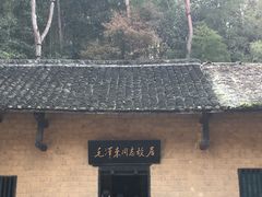 -韶山毛泽东同志故居