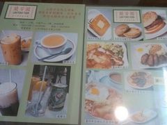 -兰芳园(上环店)