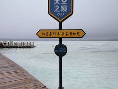 -茶卡盐湖
