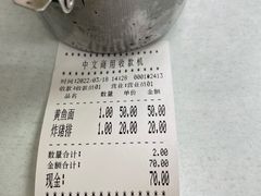 账单-明呈黄鱼面馆(斜土路店)
