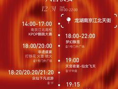 -龙湖南京江北天街