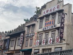 -白鹿原影视城