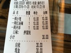 账单-笑来喜馄饨小笼工坊店(湖滨街店)