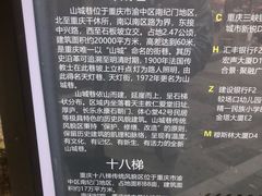 -山城巷传统风貌区