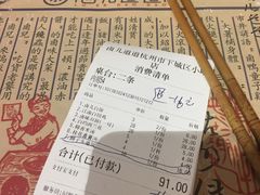 账单-卤儿道道(龙游路店)