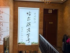 -华竹饭店(中央大街店)