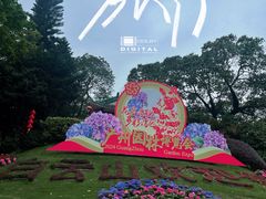 -广州市白云山风景名胜区
