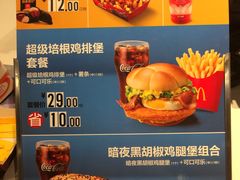 菜单-麦当劳(黄石北路店)