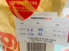 -麦当劳(江湾镇店)