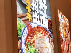 -陳香貴·蘭州牛肉面(月星环球港店)