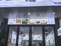 -灵山酒酿健忠(黄山汤口寨西非遗店)