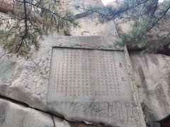 -崂山仰口游览区