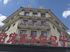 -老庞家水馅包子馆