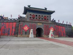 -大明幻境第一城