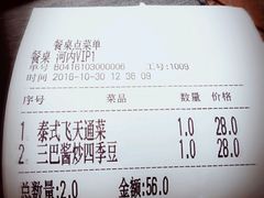 账单-喜越泰莱·泰越料理(海逸新天地店)