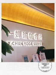 -嘉悦瑜伽会所