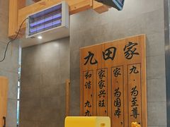 -九田家黑牛烤肉料理(珠江摩尔店)