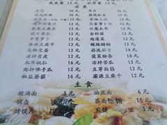 菜单-马楼鱼庄(蓝田)