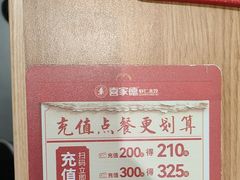 -喜家德虾仁水饺(青岛永旺东部店)
