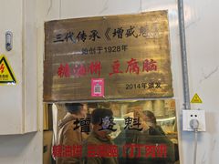 -增盛魁小吃店