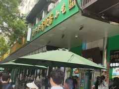-牛街清顺斋小吃(牛街东里小区一区店)