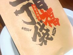 -二丁目食堂(浑南花园城店)