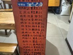 -老乔串店(青松路店)